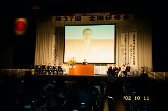 第37回日本理学療法士協会全国研修会開会式